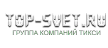 Топ-Свет